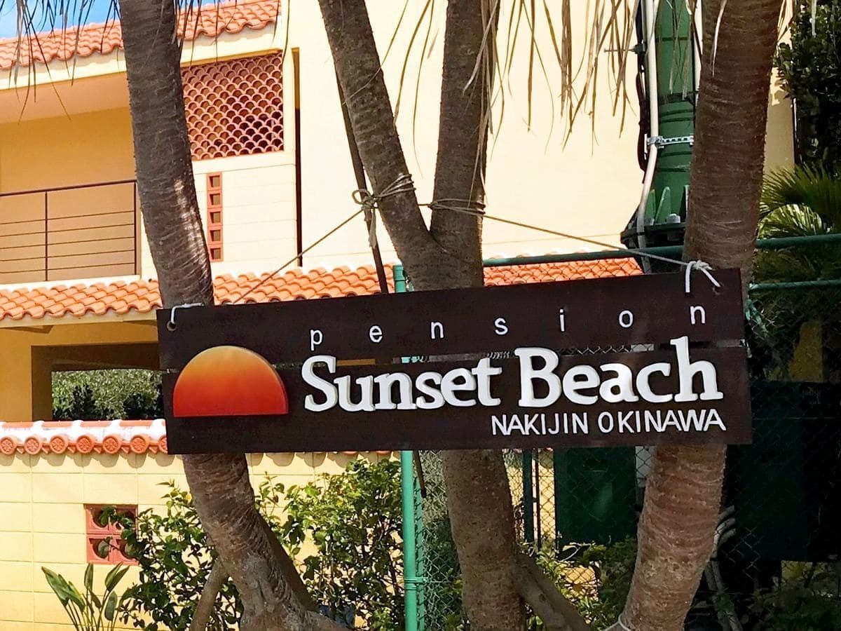 Pension Sunset Beach Nakijin Exteriér fotografie